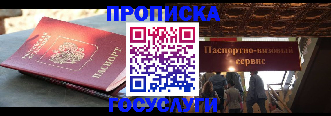 временная регистрация в квартире в Омутнинске