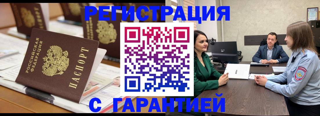 временная регистрация в квартире в Омутнинске